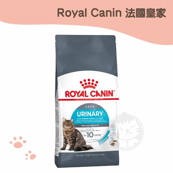 皇家 (UC33) 泌尿保健貓原裝包