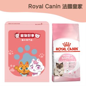 皇家(BC34) 離乳貓 900g分裝包