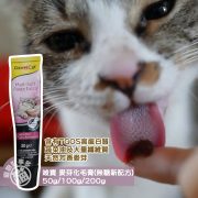 竣寶麥芽化毛膏