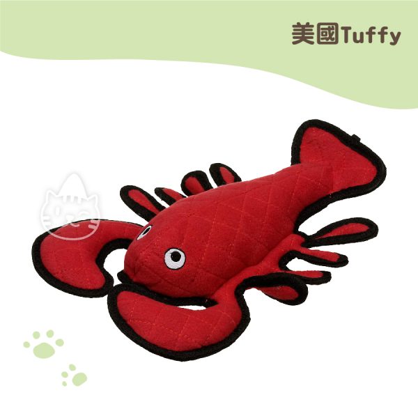 美國Tuffy 耐咬海洋系列-深海大龍蝦