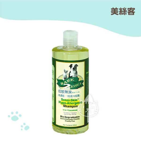 美絲客低敏無淚專業用洗毛精-500ML