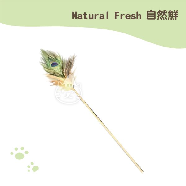 自然鮮貓咪專用(木天蓼孔雀羽毛逗貓棒70cm). 自然鮮貓咪專用(木天蓼孔雀羽毛逗貓棒70cm).