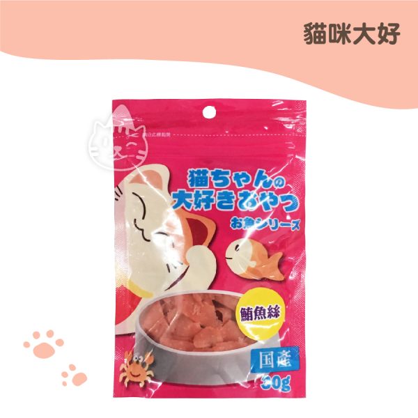 貓咪大好 CE-603貓用鮪魚絲 30g 貓咪大好 CE-603貓用鮪魚絲 30g