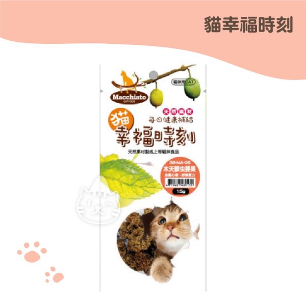 貓幸福時刻木天蓼蟲嬰果實-15g 貓幸福時刻木天蓼蟲嬰果實-15g