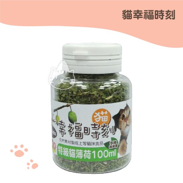 貓幸福時刻特級貓薄荷100ML 貓幸福時刻特級貓薄荷100ML