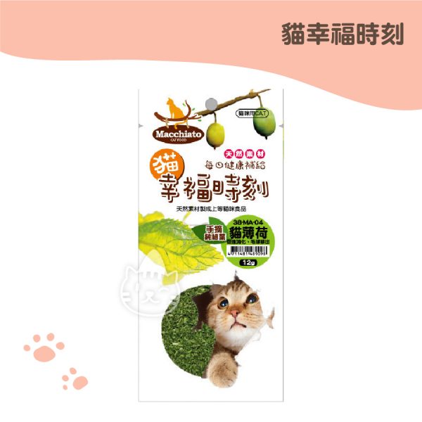 貓幸福時刻特級貓薄荷12G 貓幸福時刻特級貓薄荷12G