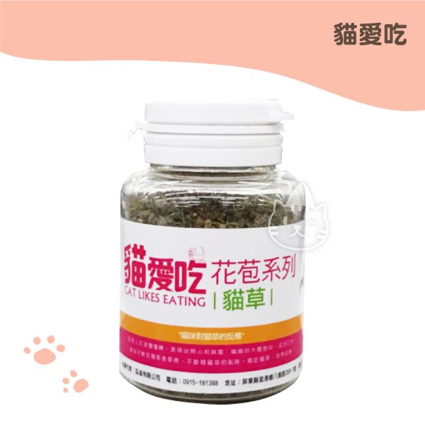貓愛吃貓草花苞系列-100ml 貓愛吃貓草花苞系列-100ml