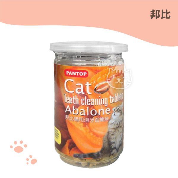 邦比 貓用潔牙片(鮑魚風味)120g 邦比 貓用潔牙片(鮑魚風味)120g