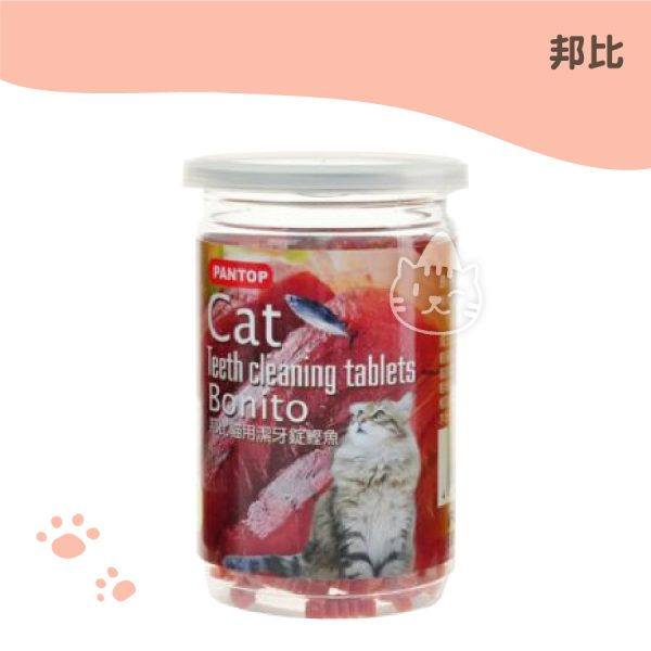 邦比 貓用潔牙片(鰹魚風味)-120g 邦比 貓用潔牙片(鰹魚風味)-120g
