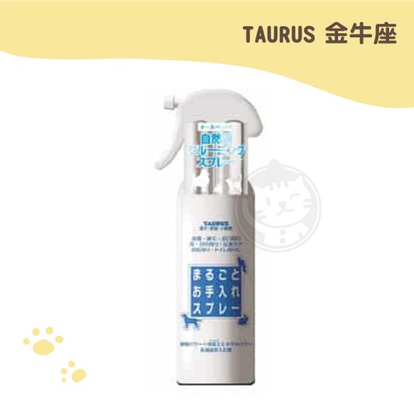 金牛座TAURUS 寵物全身清潔噴霧 300mL