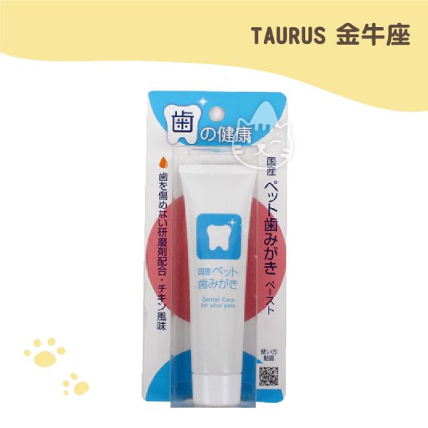 金牛座TAURUS 寵物牙膏(雞肉口味)-38g(犬貓用)