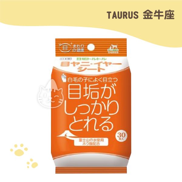 金牛座TAURUS 淚痕垢清光光濕紙巾