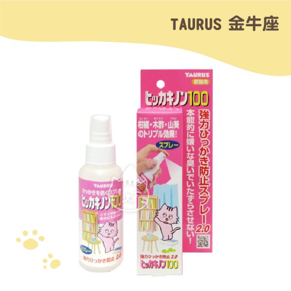 金牛座TAURUS 防貓抓噴霧百分百2.0