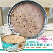 MDARYN喵樂-關節保養配方#11 80g