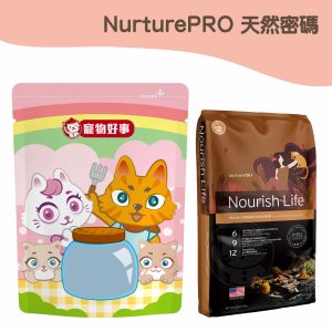 天然密碼 低敏雞肉 (室內貓&絕育貓)貓糧-900g分裝包