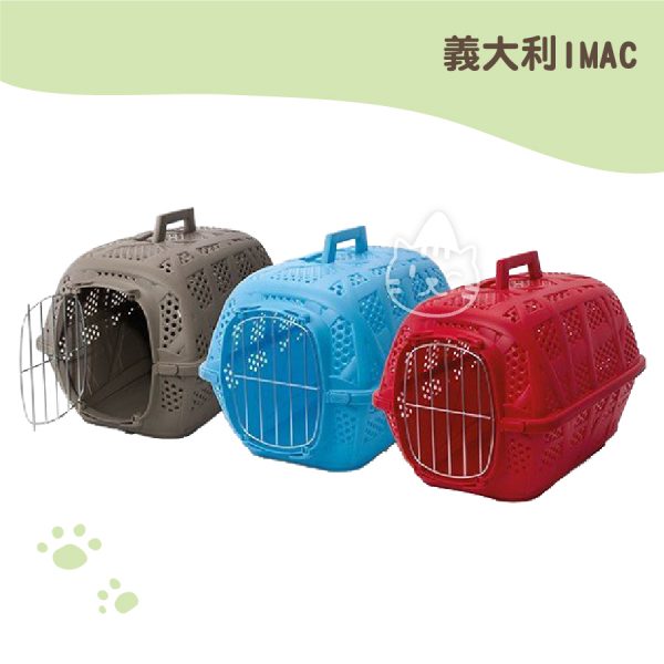 義大利IMAC外出運輸籠 義大利IMAC外出運輸籠