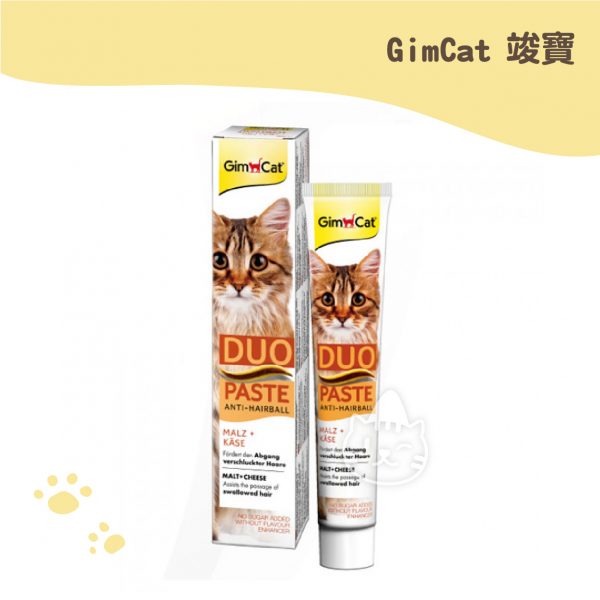 德國竣寶GimCat 雙效化毛膏(麥芽+起司) 50g