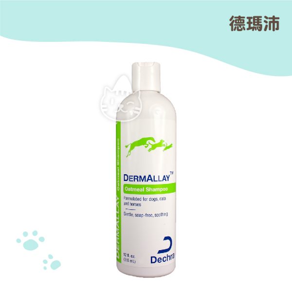 德瑪沛低敏洗毛精 355ml