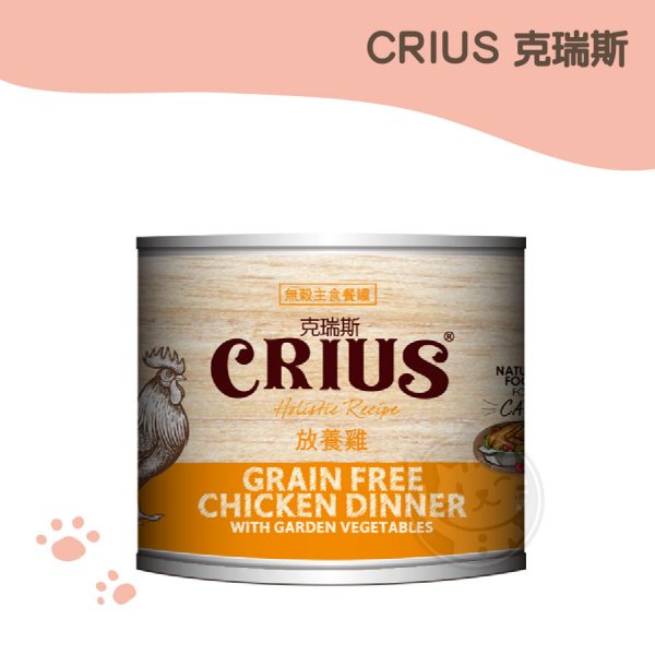 紐西蘭 CRIUS 克瑞斯 天然無穀主食罐-放養雞 175G