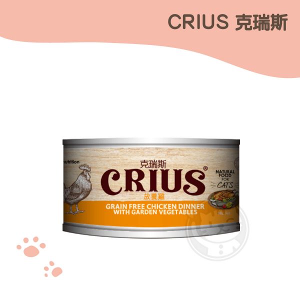紐西蘭 CRIUS 克瑞斯 天然無穀主食罐-放養雞 90G