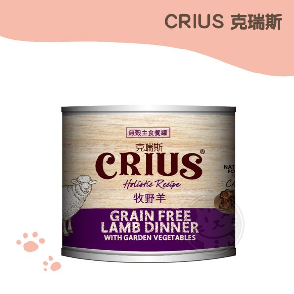 紐西蘭 CRIUS 克瑞斯 天然無穀主食罐-牧野羊 175G