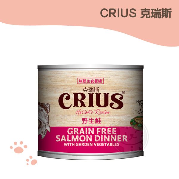 紐西蘭 CRIUS 克瑞斯 天然無穀主食罐-野生鮭 175G