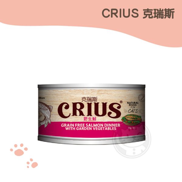 紐西蘭 CRIUS 克瑞斯 天然無穀主食罐-野生鮭 90G
