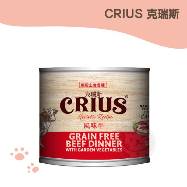 紐西蘭 CRIUS 克瑞斯 天然無穀主食罐-風味牛 175G