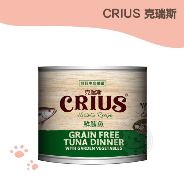 紐西蘭 CRIUS 克瑞斯 天然無穀主食罐-鮮鮪魚 175G