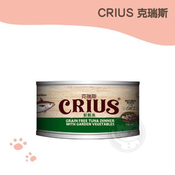 紐西蘭 CRIUS 克瑞斯 天然無穀主食罐-鮮鮪魚 90G