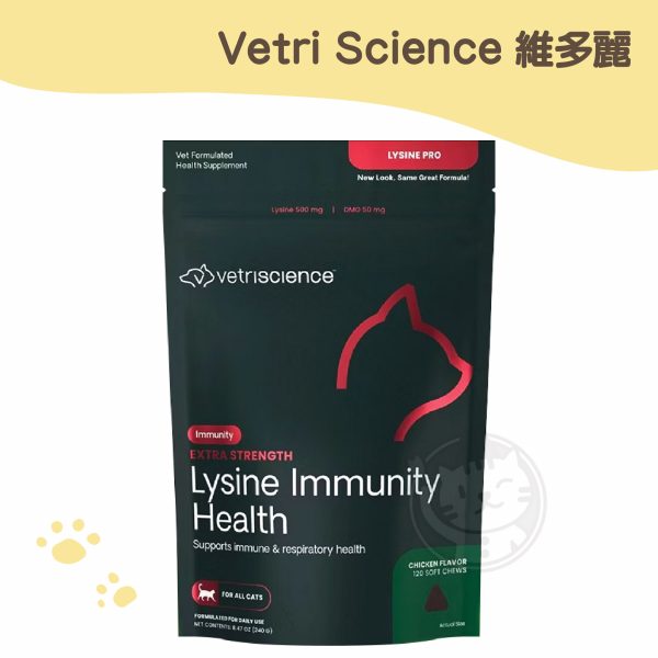 Vetri Science維多麗左旋離胺酸貓用嚼錠(強效版)120粒
