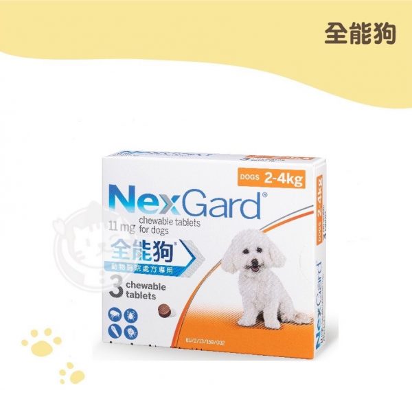 全能狗迷你