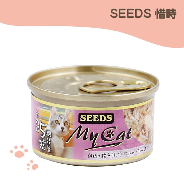 SEEDS Mycat 我的貓5號貓罐-白身鮪魚+雞肉(1-1) 85g