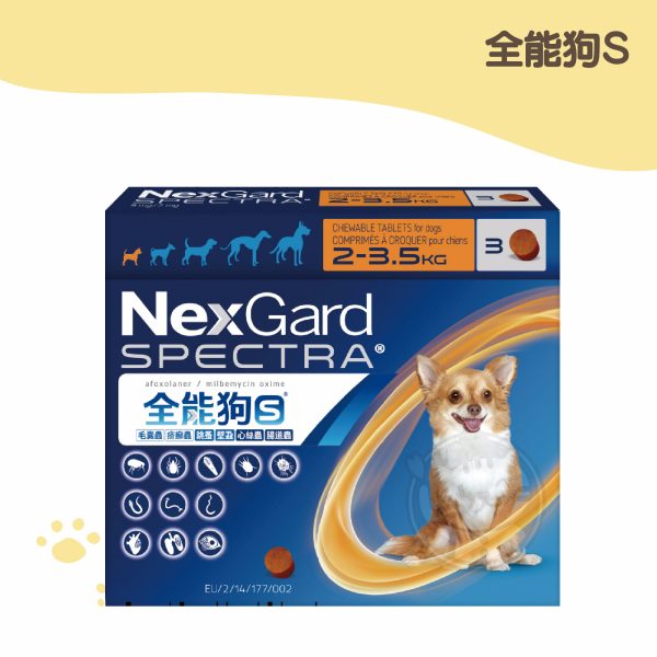 全能狗S 迷你犬用 2-3.5KG 咀嚼錠(3錠 盒)