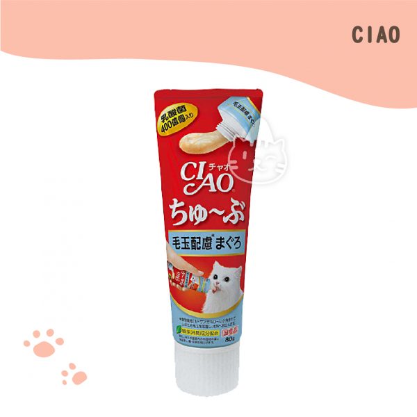 日本CIAO 啾嚕管狀肉泥 化毛配方(鮪魚) 80g(CS-154)