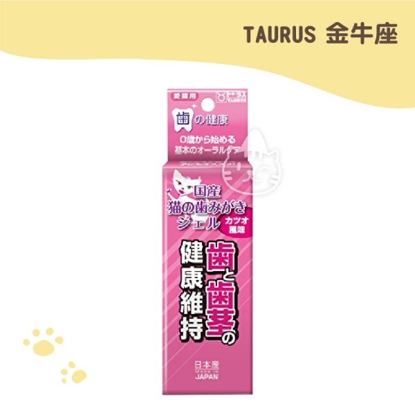 TAURUS金牛座-潔牙凝膠-愛貓專用 30ML