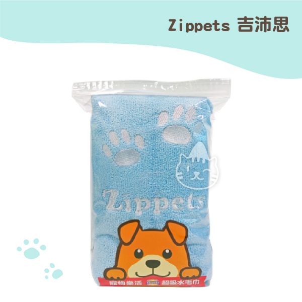 Zippets吉沛思寵物樂活超吸水毛巾130x65cm(藍色)