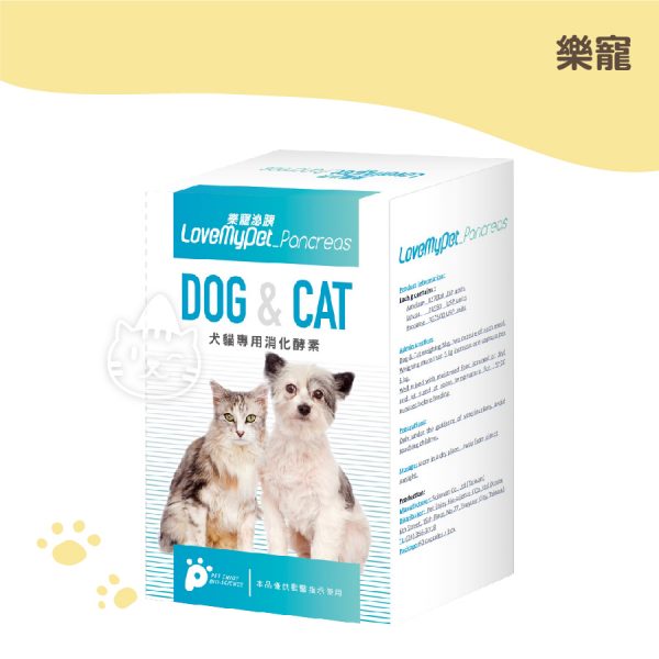 樂寵泌胰 犬貓專用消化酵素 樂寵泌胰 犬貓專用消化酵素