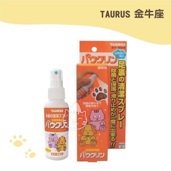 金牛座TAURUS 足裹清潔噴劑 100ML