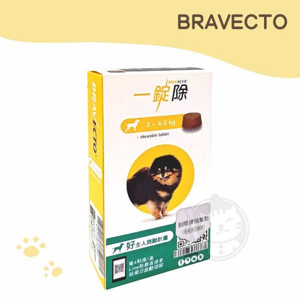 BRAVECTO 一錠除迷你犬2-4.5KG (一顆入) BRAVECTO 一錠除迷你犬2-4.5KG (一顆入)
