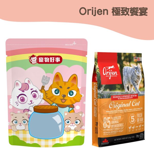 Orijen歐睿健 鮮雞愛貓 全齡無穀鮮肉貓糧 900g分裝包