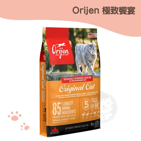 Orijen歐睿健 鮮雞愛貓 無穀糧