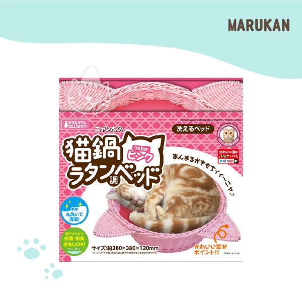 MARUKAN 藤編貓咪涼墊窩-粉色 MARUKAN 藤編貓咪涼墊窩-粉色