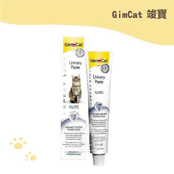 德國竣寶GimCat 泌尿道保健營養膏 50g