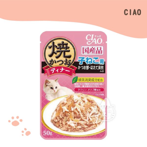 CIAO鰹魚燒晚餐幼貓(鰹魚+柴魚片+干貝) 50G