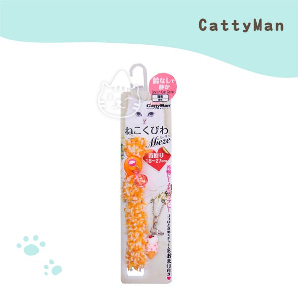 CattyMan 貓用甜蜜附吊飾項圈-絨毛橙.