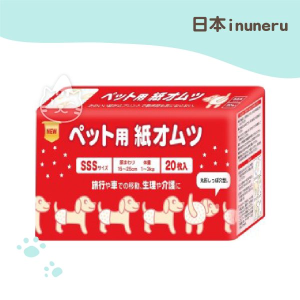 日本inuneru 狗兒爽生理紙尿褲(SSS)