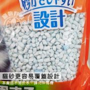 日本unicharm 消臭大師強力凝結紙砂-無香5L更容易覆蓋設計