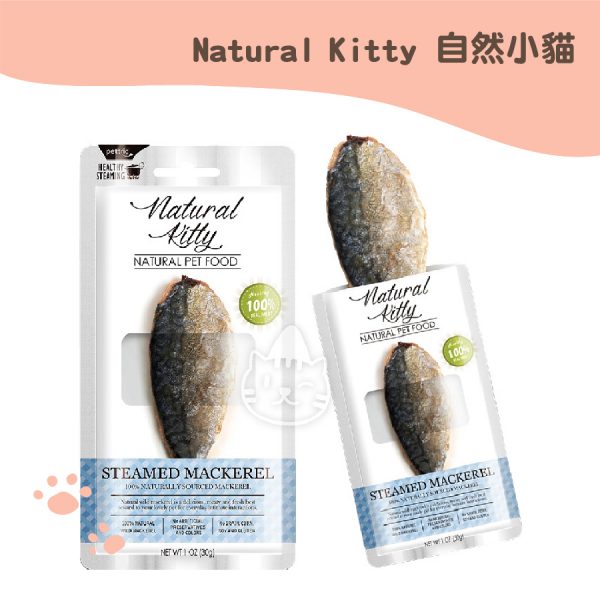 Natural Kitty自然小貓100%天然野鯖魚 30G.
