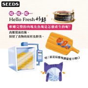 Hello Fresh好鮮原汁湯罐 50g正方圖3